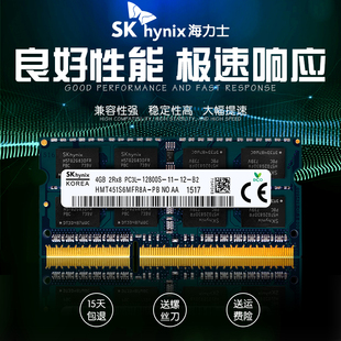 hynix海力士ddr316004g笔记本内存条ddr3l兼容1333双通道8