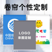 定制卷帘窗帘办公室工程印字广告logo电动手拉卷式升降遮光遮阳帘