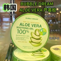韩国aloegel芦荟胶面膜晒后修复保湿淡化痘印敏感肌适用免洗面膜