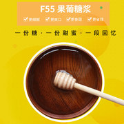 双桥果糖奶茶专用糖浆F55糖浆25kg桶装商用甜品咖啡专用糖浆原味