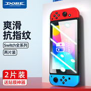 dobe适用任天堂switcholed钢化膜switch全屏覆盖防指纹游戏主机，屏幕保护膜定位器高清护眼贴膜防摔玻璃