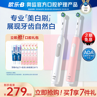 OralB欧乐B电动牙刷刷头声波成人男女情侣套装礼物礼盒Pro1Max