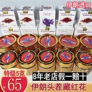 伊朗进口藏红花 正宗特级西红花 女人泡水喝花茶西藏中药材5g