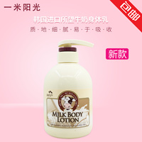 韩国所望，牛奶身体500ml保湿滋润