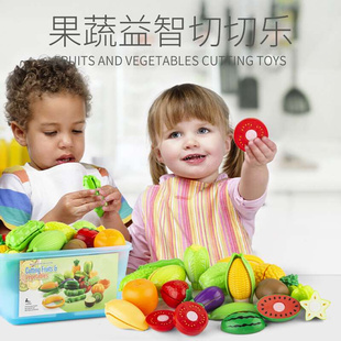 儿童切水果玩具宝宝过家家做饭厨房蔬菜切切乐套装男孩女孩切切看