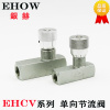 EHOW银赫EHCV液压高压内螺纹管式单向节流阀流量控制阀