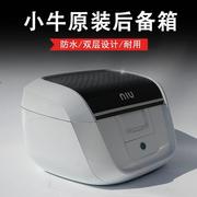 小牛电动车UQi/U2/F2/B0/MQI2S/G2S/G0原厂后尾箱通用储物后备箱