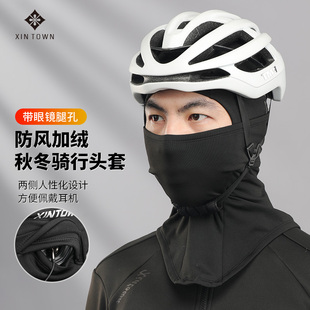 星恒夏季防晒骑行头套冰丝面罩摩托车男护脸头盔内衬全脸防风面具