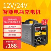 12v24汽车蓄电池充电器，智能脉冲修复纯铜便携式汽车电瓶充电机