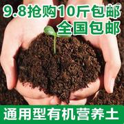 专用土有机营养土通用型100斤泥土种植绿萝家用多肉育苗养花土壤