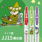 日本ZEBRA斑马姆明限定款中性笔MOOMIN联名JJ15顺利笔按动水笔0.5黑色顺滑签字笔彩色笔记可换芯进口书写文具