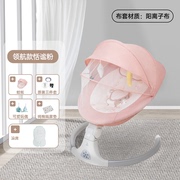 新生儿电动摇椅婴儿哄睡神器宝宝多功能哄睡摇篮床小孩凉席安抚椅