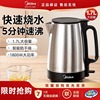 美的电热水壶家用烧水壶2024新款大容量保温一体煮水热水壶开水壶