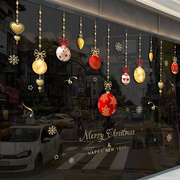 2022圣诞节装饰玻璃贴纸圣诞缤纷彩球挂饰N店铺橱窗贴门贴画静电