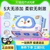 德佑湿厕纸婴童专用湿厕巾宝宝擦屁屁湿巾纸加厚装80抽1包试用装