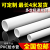 PVC管白色硬管鱼缸下水管塑料管硬管子4分6寸20 25 32 40 50 63mm