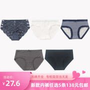 5条138元6ixty8ight68蕾丝，冰丝棉质中腰包，臀三角少女内裤