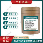 4msk4-甲氧基水杨酸钾，美白化妆品原料100克