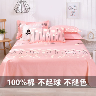 床单单件纯棉粉色清新女双人，被单子100全棉，冬季天宿舍枕套2三件套