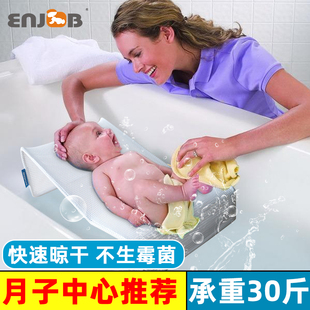 婴儿洗澡躺托神器宝宝，浴架通用新生儿浴网enjob浴盆支架网兜