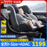 heekin星途儿童安全座椅0-12岁宝宝，婴儿车载汽车用360度旋转可躺