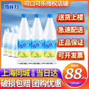上海雪菲力盐汽水600ml*24瓶5箱批柠檬味网红汽水，碳酸饮料品