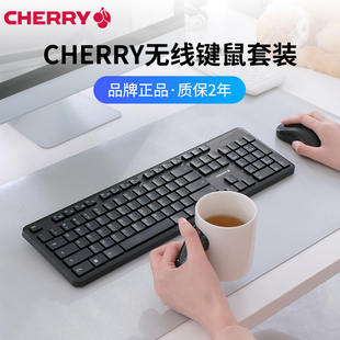 cherry樱桃dw2300无线键盘鼠标套装巧克力，键鼠笔记本办公专用静音