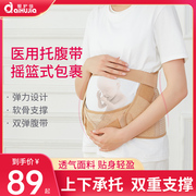托腹带孕妇专用夏季薄款孕中期孕晚期孕妇肚子，托托肚子神器托腹带
