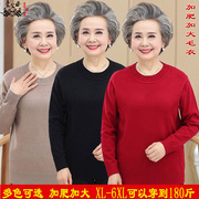 老年人秋冬加肥加大毛衣打底衫上衣60-70岁奶奶装纯色针织衫毛衣