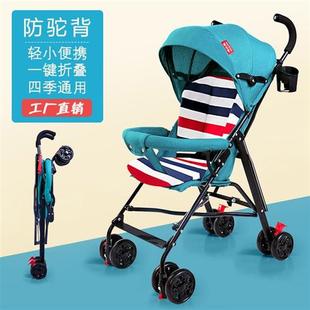 婴儿推车轻便折叠简易伞车可坐躺宝宝小孩，夏季旅行幼儿童手推车。