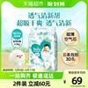 帮宝适清新帮新生婴儿，初生纸尿裤nb76超薄透气尿不湿非拉拉裤