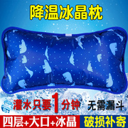 夏季冰枕冰垫学生水枕头成人午睡充水儿童水枕降温冰凉枕冰晶水袋