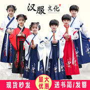 儿童国学服装汉服男童春夏女童，古装幼儿园宝宝，书童合唱演出服男生