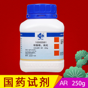 琼脂粉250g琼l脂培养基原料凝固剂实验用洋菜粉寒天粉组培实验