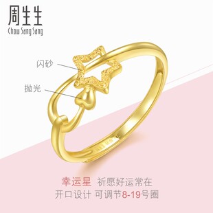 幸运流星设计，可调圈范围： 8-19号