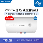 MeiLing/美菱MD-YJ10503电热水器50升2000W