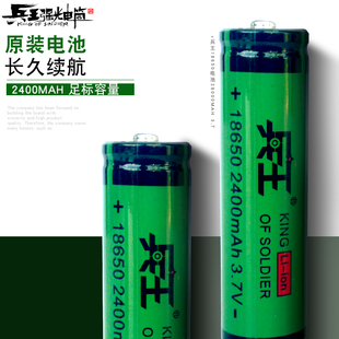 兵王18650锂电池，卡充26650大容量3.7v4.2v充电器手电筒充电电池