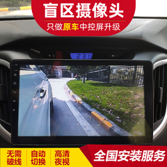 丰田专用车载左右侧盲区辅助摄像头360全景前置高清夜视倒车影像