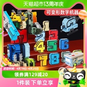 儿童益智玩具拼装数字变形积木7智力开发2一6岁以上3男孩生日礼物