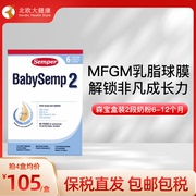  25.12瑞典semper森宝奶粉2段瑞典MGFM婴幼儿配方奶粉800g/盒