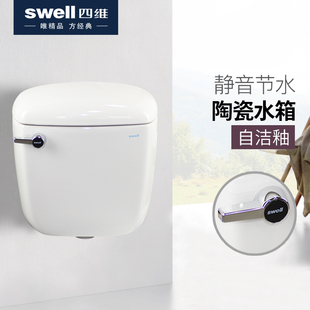 swell四维卫浴厕所顶按双排，冲水箱冲水器，大号陶瓷水箱3006
