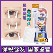 日本dup双眼皮贴隐形自然，女无痕肿眼泡，专用美目贴双面贴持久神器