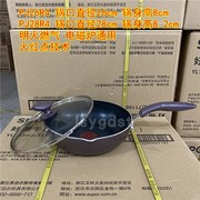 苏泊尔pj26r4不粘锅煎炒锅，2628cm火红点pj28r4电磁炉通用