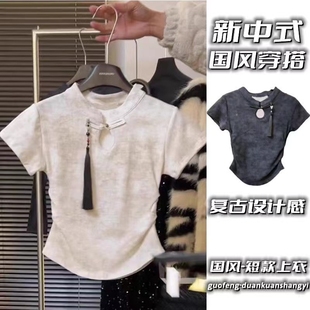 新中式国风镂空短袖t恤女2024夏季盘扣，晕染正肩修身掐腰上衣
