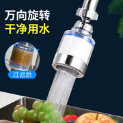 水龙头净水器家用厨房加长延伸器自来水过滤器嘴，花洒水龙头防溅头