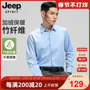 jeep吉普长袖男士，加绒衬衫2023秋冬百搭休闲工装保暖加厚衬衣