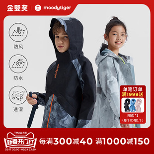 moodytiger儿童硬核冲锋衣春秋，款男女童学生运动，防风防水户外服