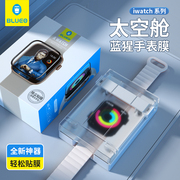 太空舱蓝猩适用applewatch保护膜S9/8/7/6/5/4/3/2/1/SE苹果手表贴series全包iwatch贴膜神器全覆盖表盘