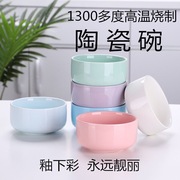 陶瓷米饭碗彩色瓷碗釉下彩，韩式高颜值纯色加厚圆形个人专用碗