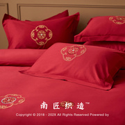 南匠中式刺绣全棉结婚四件套大红色床单被套纯棉陪嫁婚庆床上用品